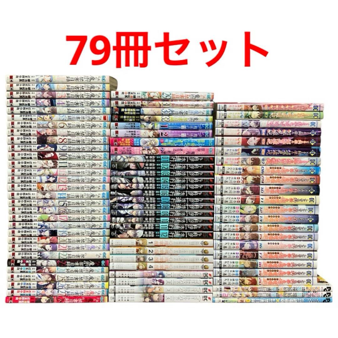 とある魔術の禁書目録　とある科学の超電磁砲　心理掌握　一方通行　全巻　漫画 Amazon.co.jp: とある魔術の禁書目録外伝 とある科学の心理掌握(4
