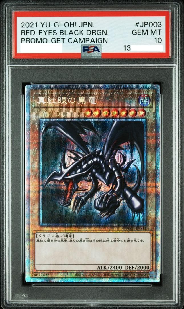 PSA10 遊戯王 真紅眼の黒竜 PSEC-JP003 プリズマ 真紅眼 PSA PSA10】真紅眼の黒竜 プリズマティックシークレットレア PSEC-JP003 1