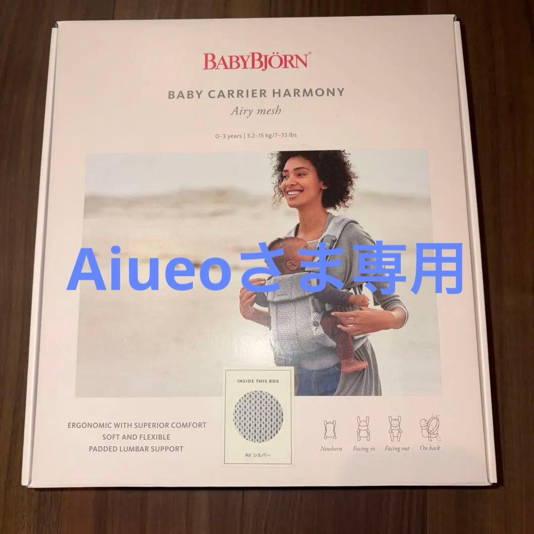 美品【値下げ交渉可】BABYBJÖRN Baby Carrier Harmony BABYBJÖRN Baby Carrier Harmony - Little Folks NYC