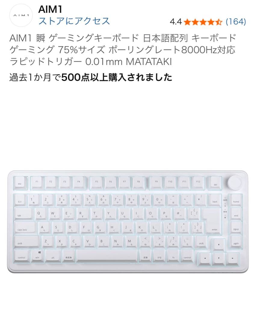 AIM1 ゲーミングキーボード 日本語配列 75%サイズ AIM1 ゲーミングキーボード 日本語配列 75%サイズ - メルカリ