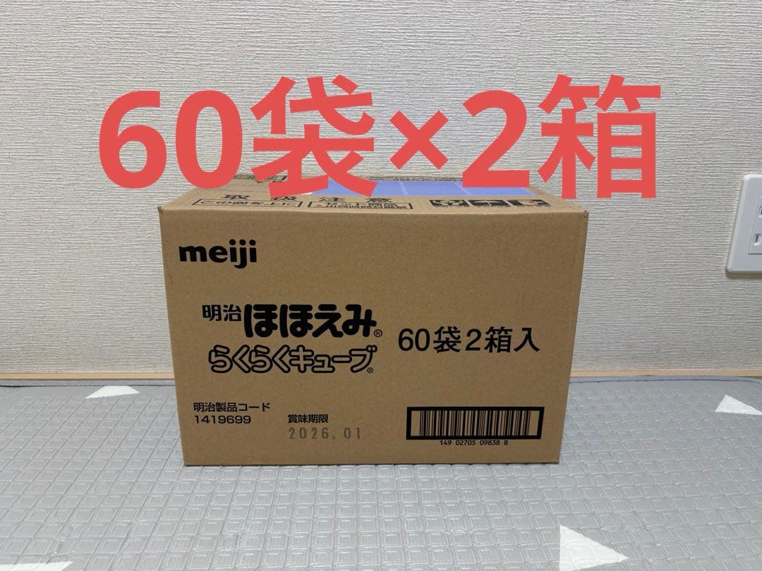 明治 ほほえみらくらくキューブ 60袋2箱入 明治 ほほえみ らくらくキューブ ( 27g×60袋入 )/ 明治ほほえみ : 爽快