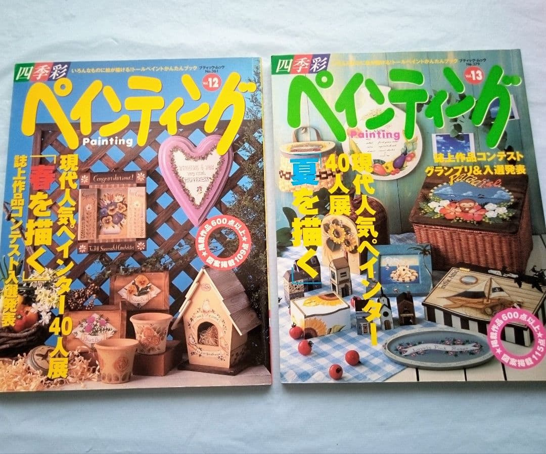 トールペイント本「四季彩ペインティング vol.12とvol.13」 - メルカリ