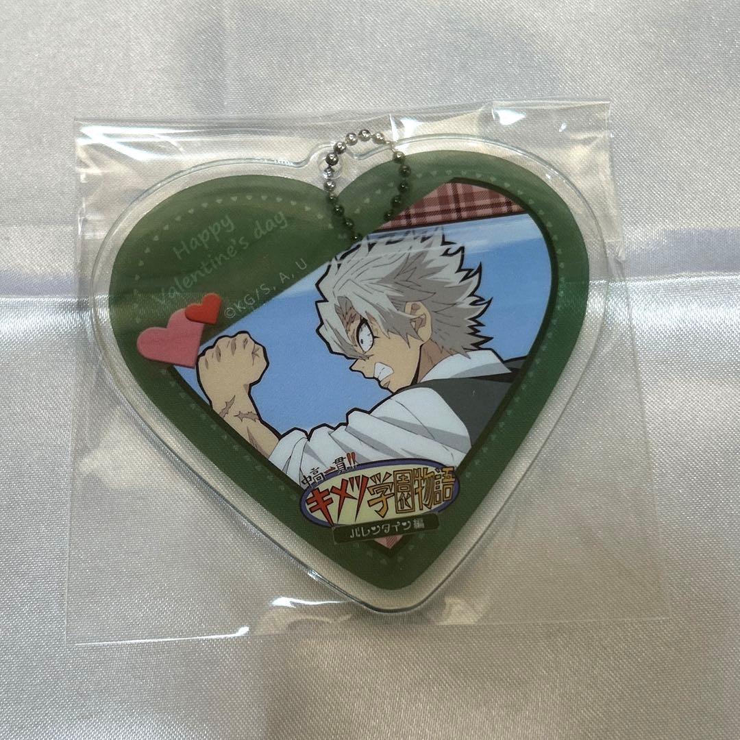 不死川実弥 キメツ学園 バレンタイン ハート形ランダムアクリル