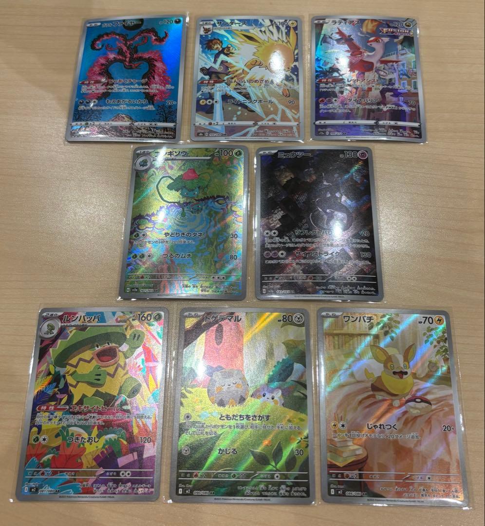 ポケモンカード AR CHR まとめ売り - メルカリ
