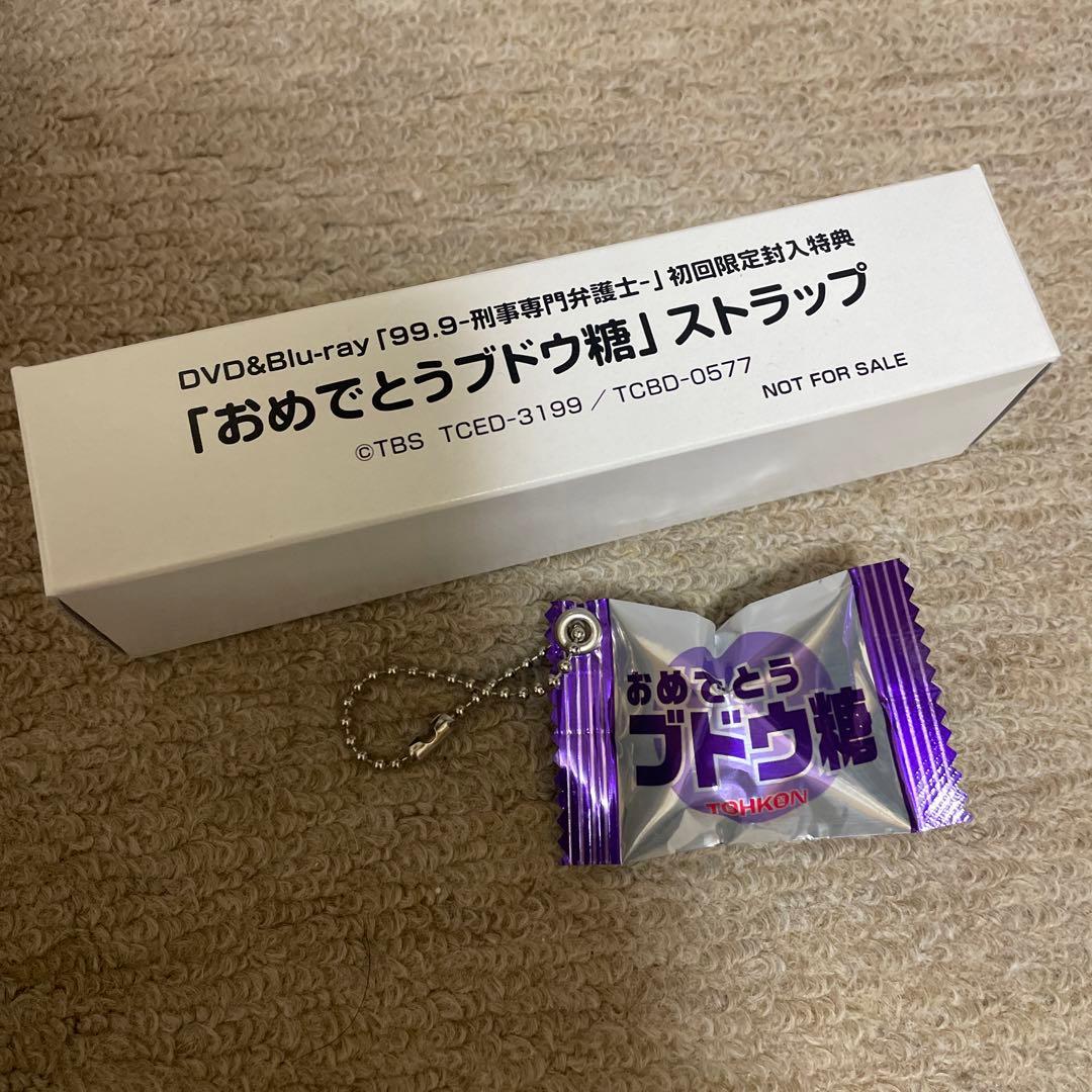 日曜劇場 99.9 おめでとうブドウ糖 ストラップ 飴缶 キーボルダー