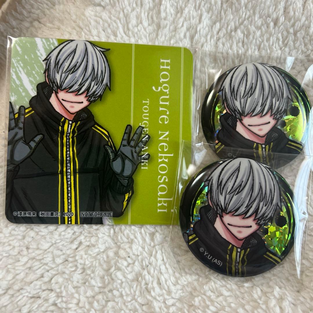 桃源暗鬼 マンガ展 ホログラム缶バッジ 特典コースター 猫咲波久礼