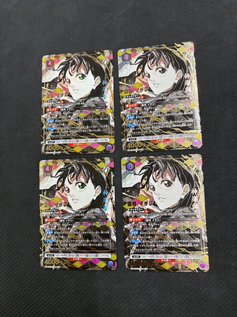 ユニオンアリーナ カグラバチ 座村イヲリ 4枚 星2パラレル SR - メルカリ