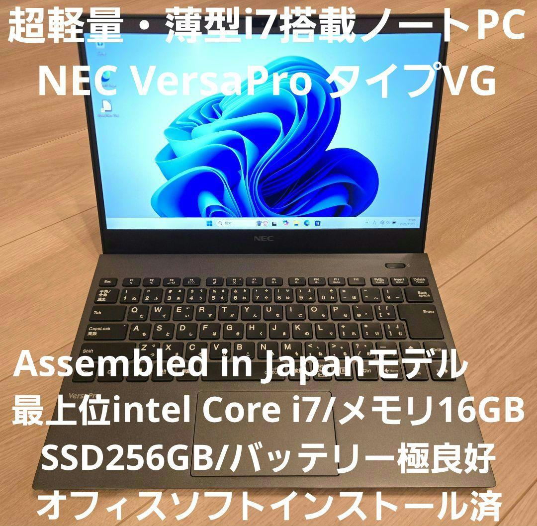 【メモリ16GB】NEC 超軽量・薄型i7ハイエンドノート UltraLite NEC PC、薄型軽量化した15.6型スタンダードノート - PC Watch