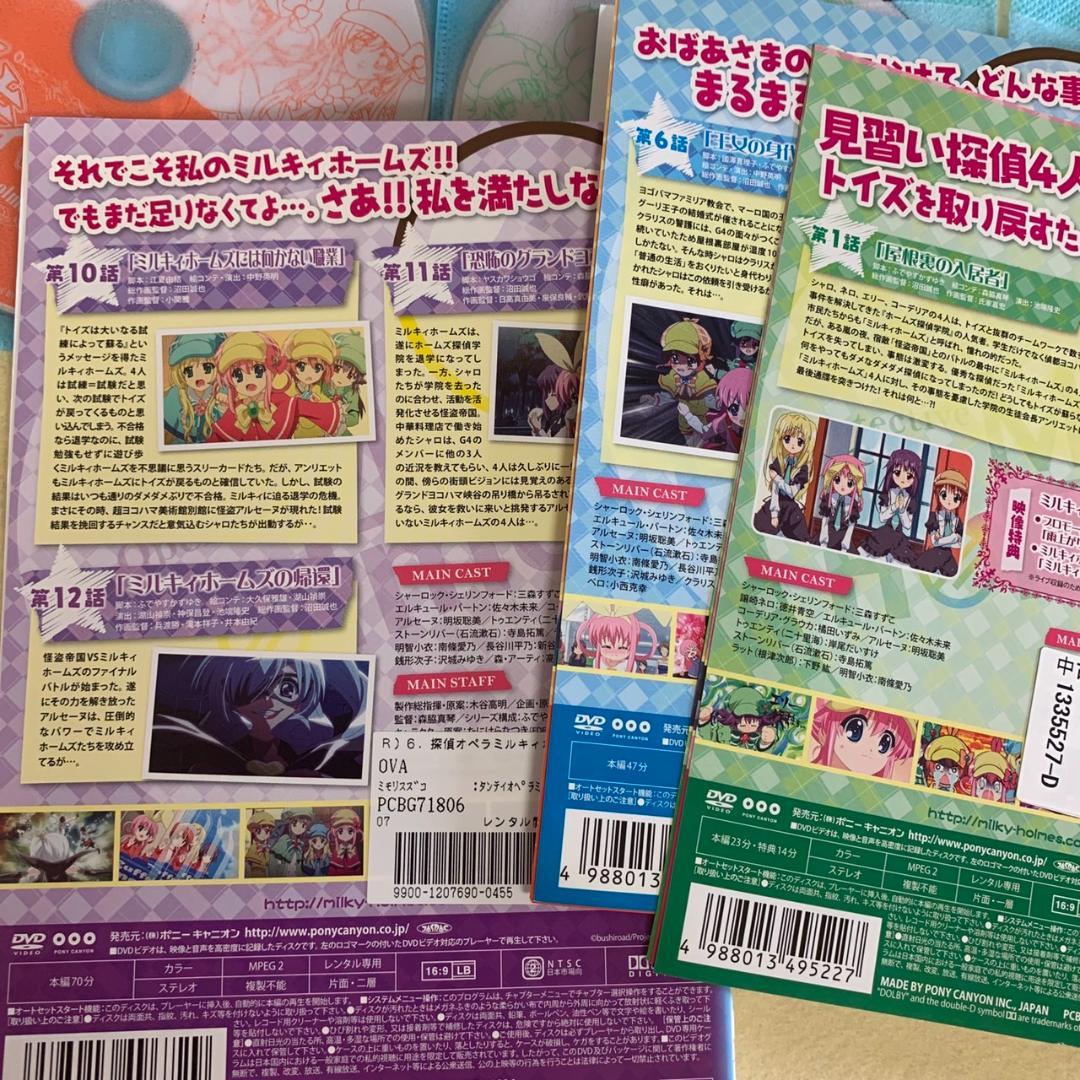 探偵オペラ ミルキィホームズ 全6巻 DVD - メルカリ