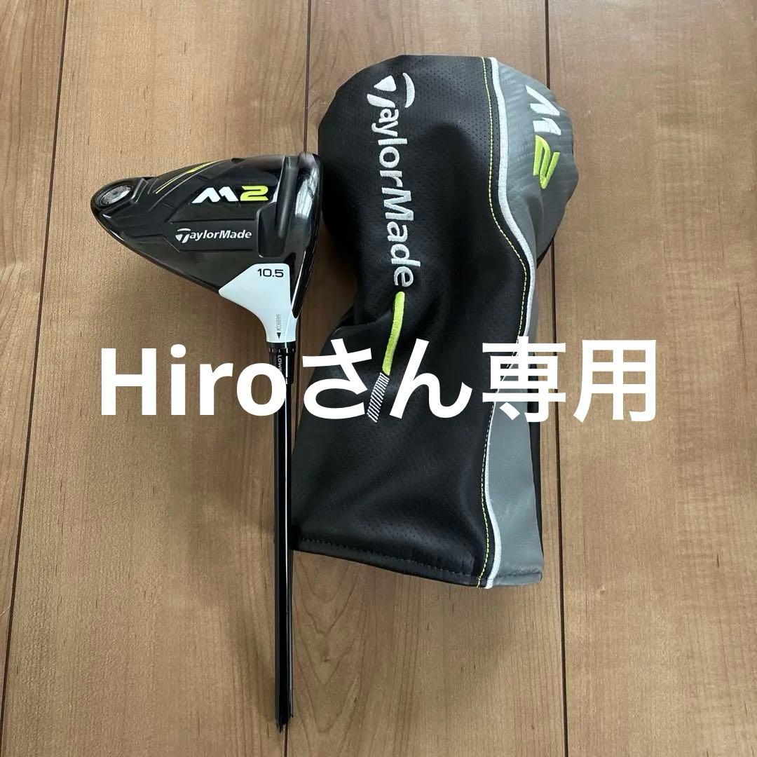 専用】TaylorMade M2 ドライバー 10.5度※ヘッドのみ - メルカリ