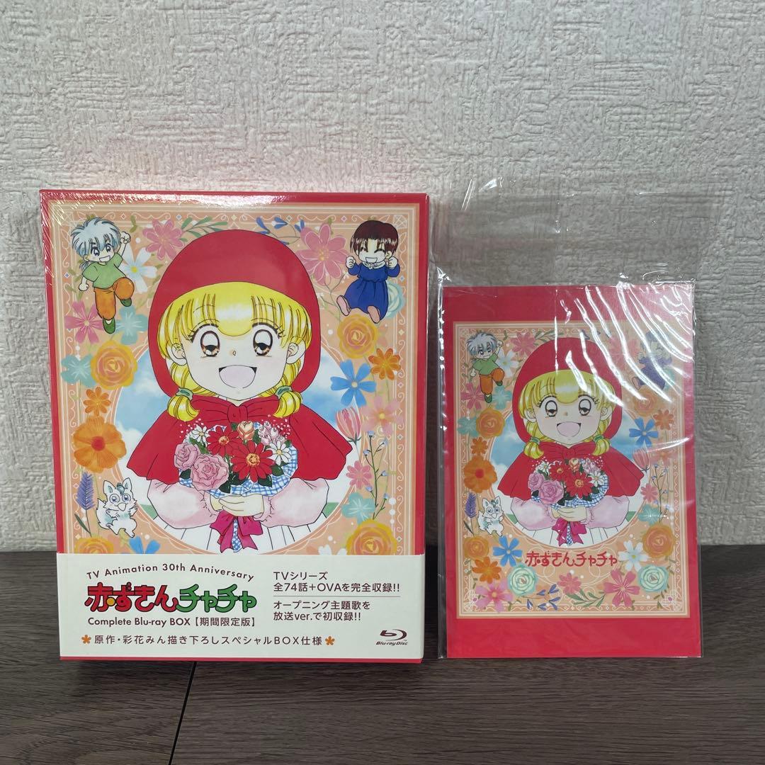 【未開封】赤ずきんチャチャCOMPLETE blu-ray BOX（期間限定版） Amazon.co.jp: 赤ずきんチャチャ Blu-ray BOX[期間限定版] [Blu-ray