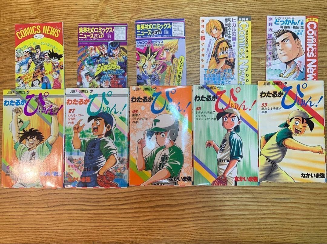 わたるがぴゅん！ 全58巻 完結セット わたるがぴゅん 初版多数あり