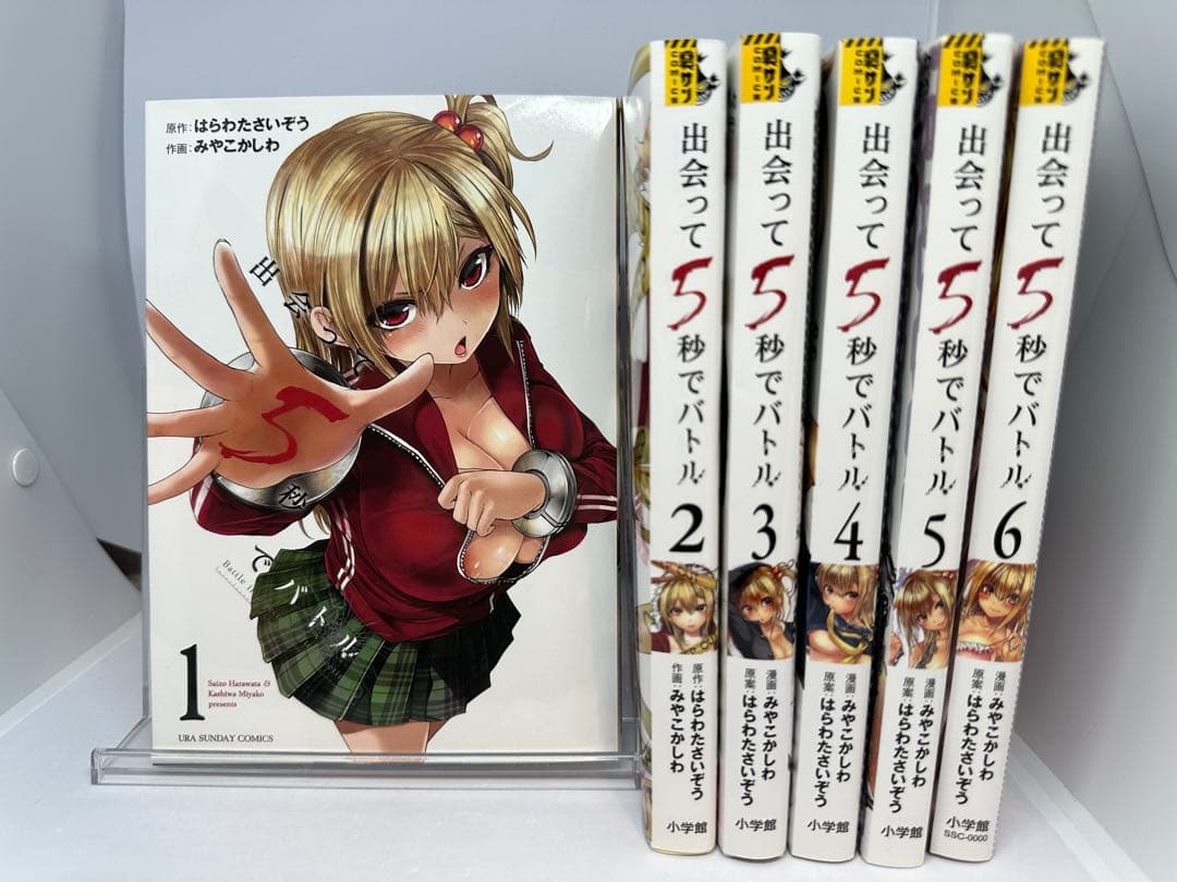 【初版】出会って5秒でバトル 1〜6巻 ゲーマーズ購入特典ブックカバー ゲーマーズ購入特典のブックカバーイラスト。 [画像ギャラリー 4/5