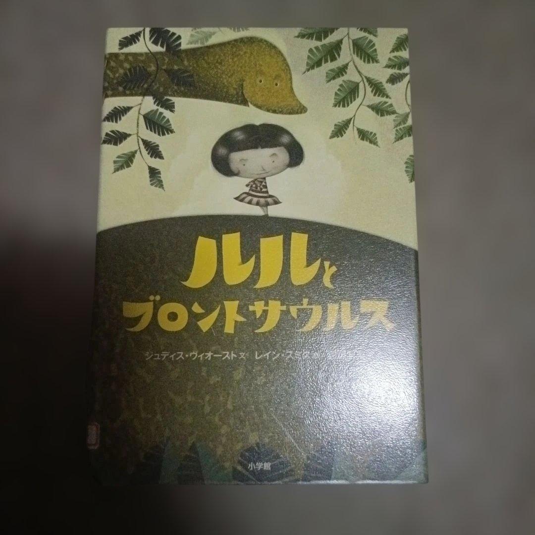 ルルとブロントサウルス HAOLONGGOOD 1/35 サイズ ブロントサウルス 45.5cm級 PVC CE認証 塗装