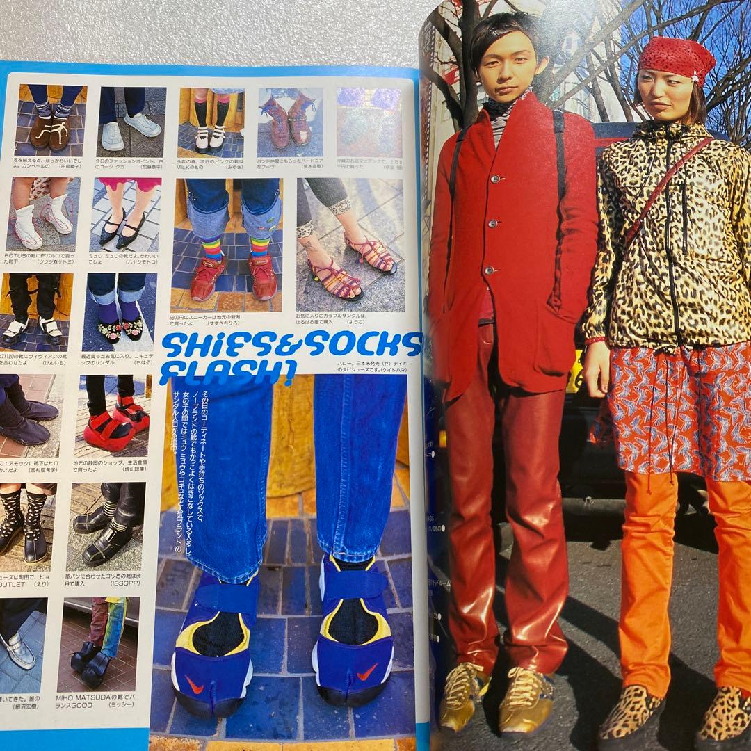 KEROUAC ケラ！ 1999年 5月 Vol.8 原宿 平成 y2k - メルカリ