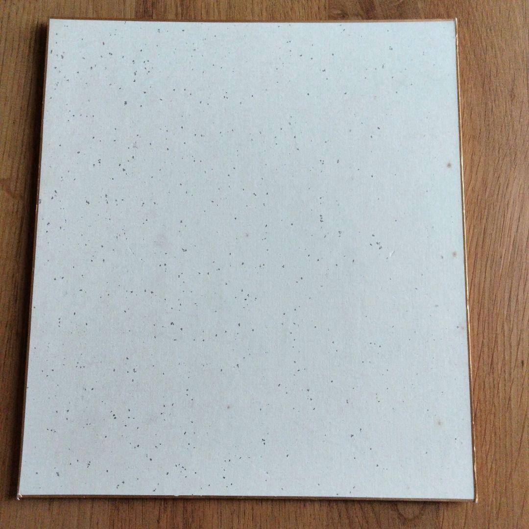 西田敏行さんサイン色紙 釣りバカ日誌 - メルカリ