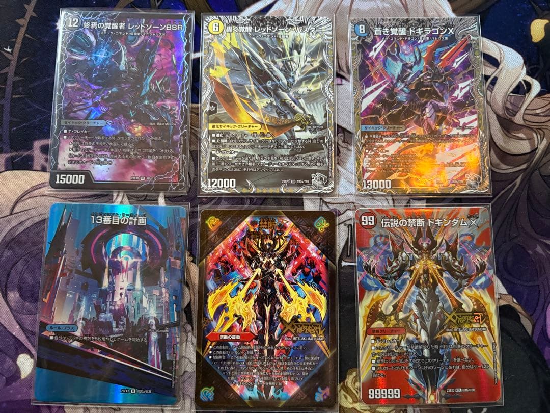 アドバンス専用引退品】超次元デッキとドラグナーまとめ売り