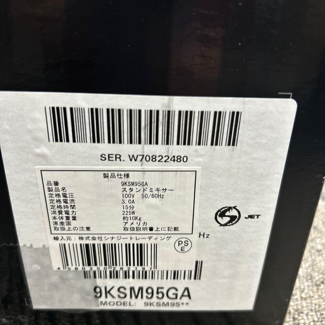 T429 KitchenAid　キッチンエイド　スタンドミキサー 4.5QT