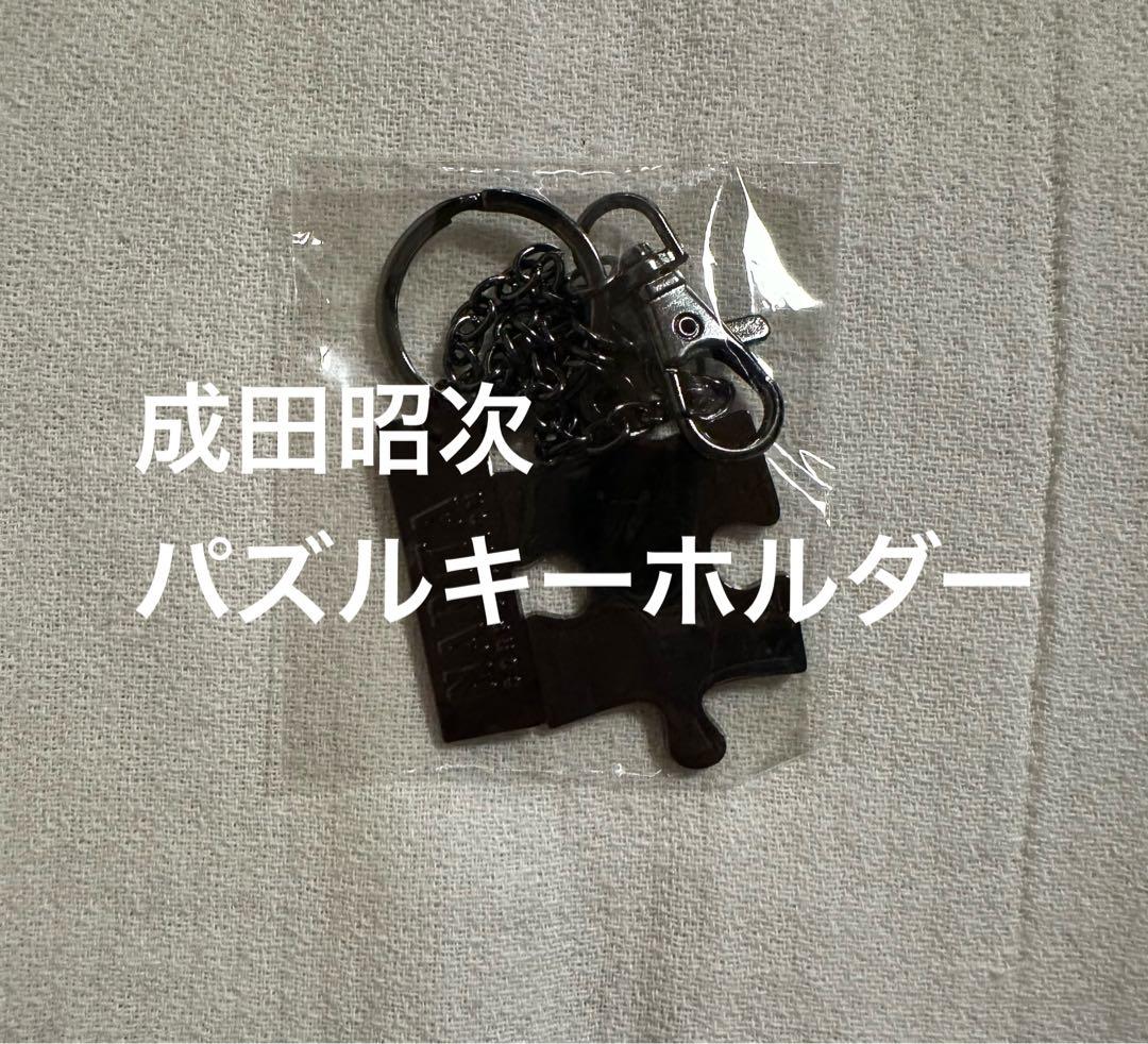 RockonSocialClub 成田昭次 パズルキーホルダー 未使用 完売品 - メルカリ