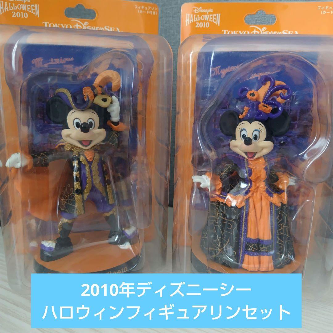 2010年ディズニー ハロウィンフィギュアセット ミッキー&ミニー - メルカリ