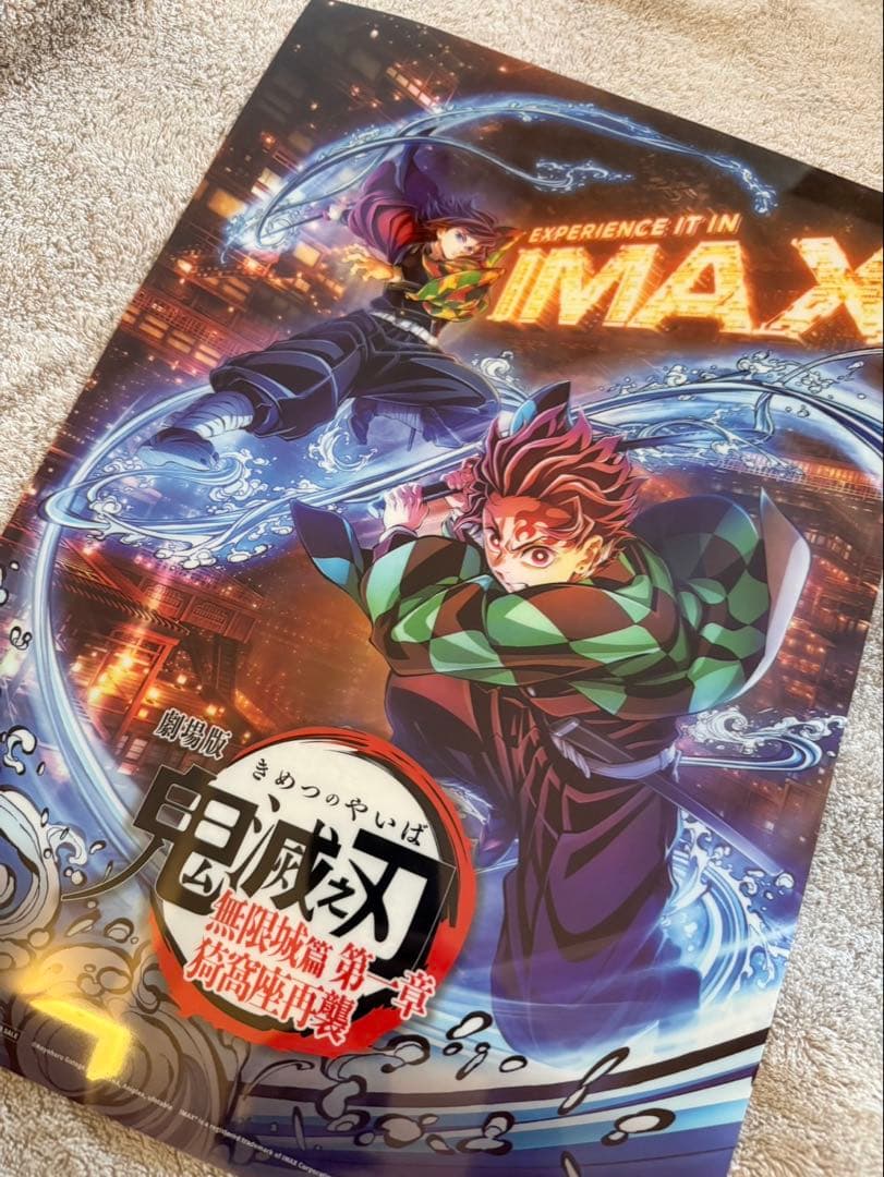 鬼滅の刃 無限城編 IMAX限定クリアポスター A3 - メルカリ