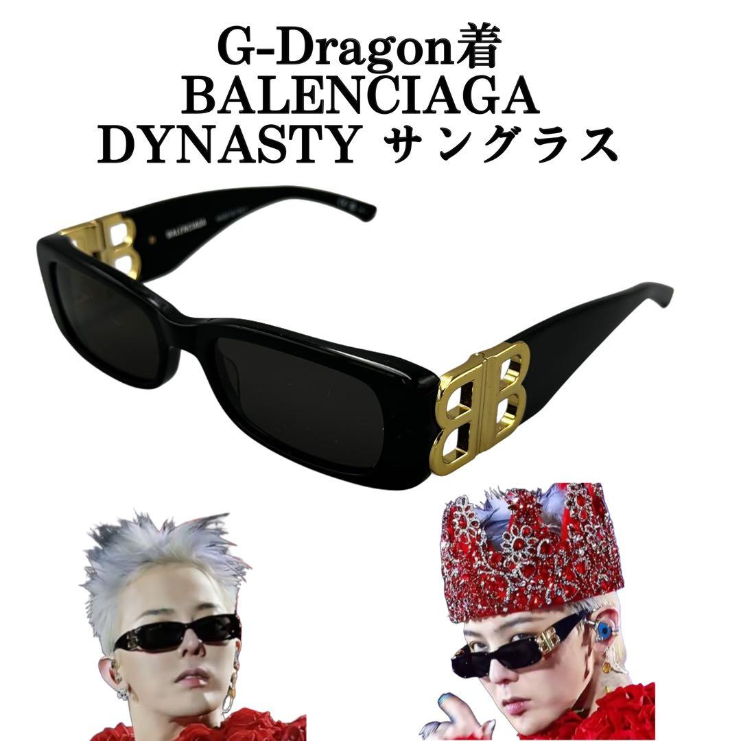 BALENCIAGA バレンシアガ DYNASTY サングラス GD着 - メルカリ