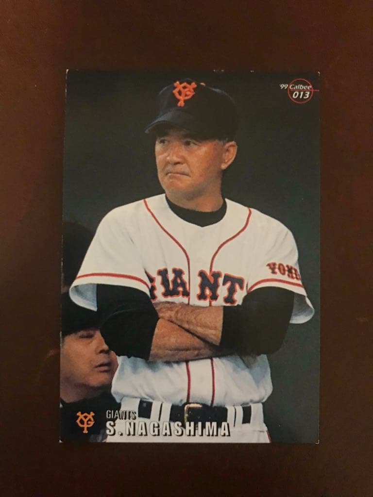 長嶋茂雄｜プロ野球チップス｜カード｜長嶋さん｜ジャイアンツ｜巨人