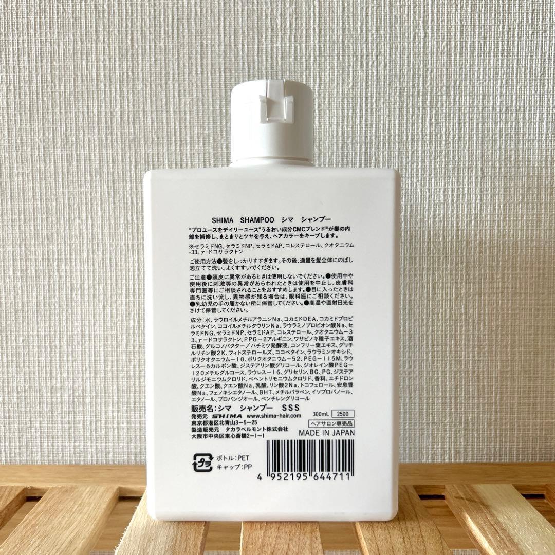 新品未使用】SHIMA キープカラーシャンプー シマ - メルカリ