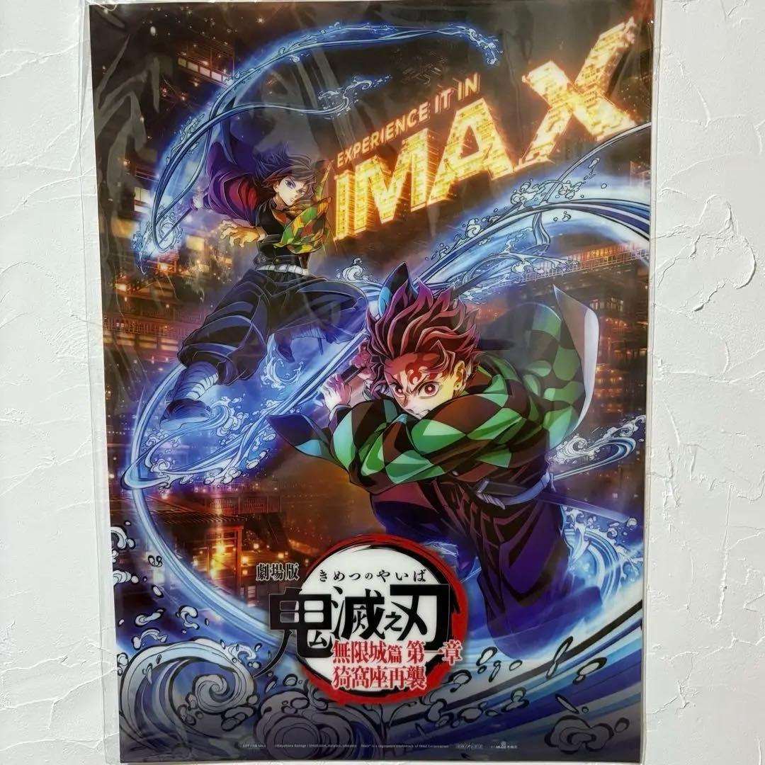 台湾 限定 鬼滅の刃 無限城編 特典 IMAX A3 クリアポスター 冨岡義勇 台湾限定 鬼滅の刃 無限城編 映画 特典 IMAX A3サイズ クリアポスター