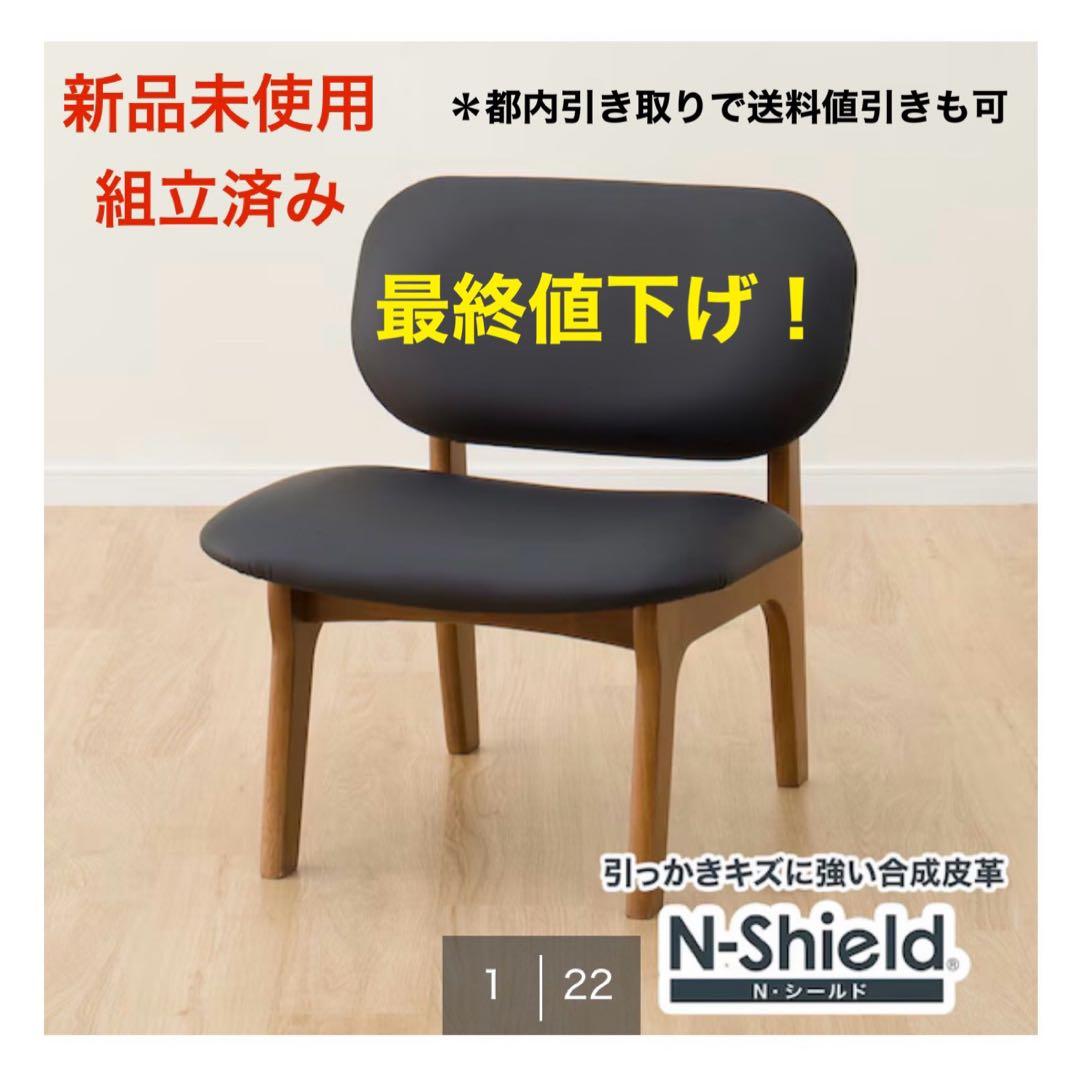 最終値下げ！新品未使用NITORI Nシールド ダイニングチェア ニトリ（NITORI） ダイニングチェア( Nシールド ロフト2 H BK） 食卓