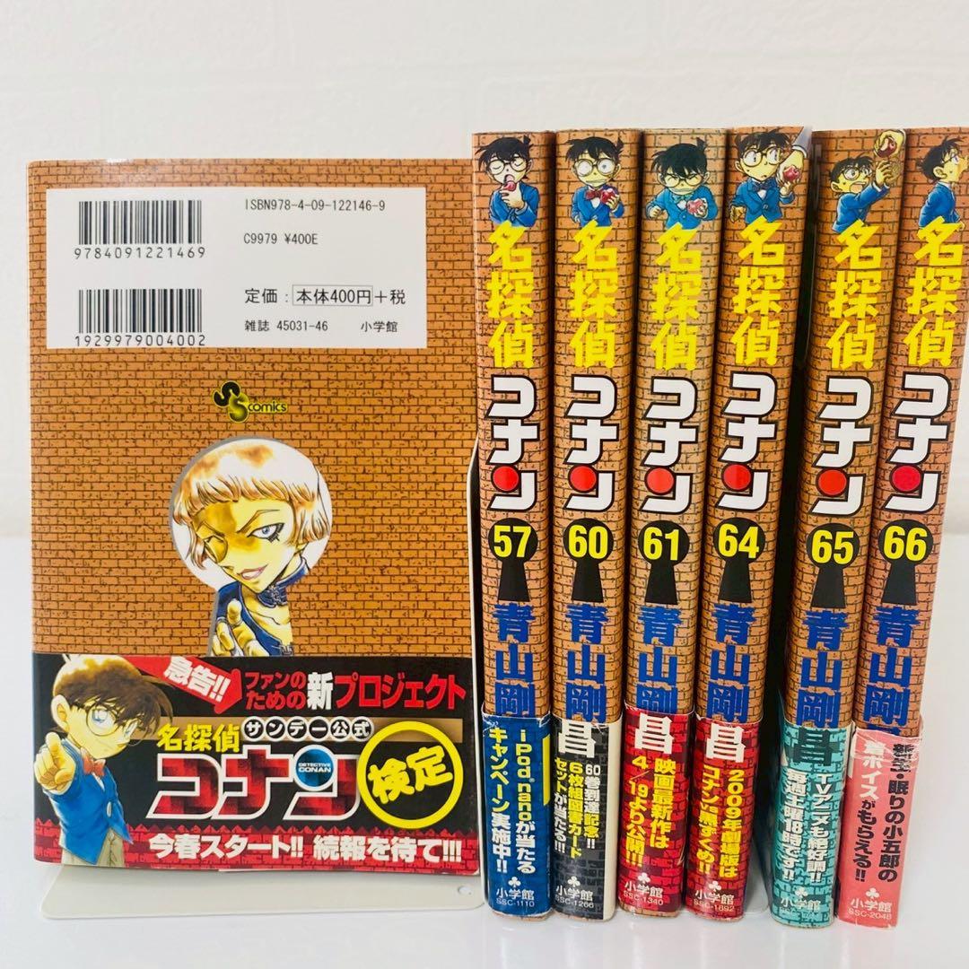 初版本 名探偵コナン コミック 65.66.67巻初版帯付き 青山剛昌 - メルカリ