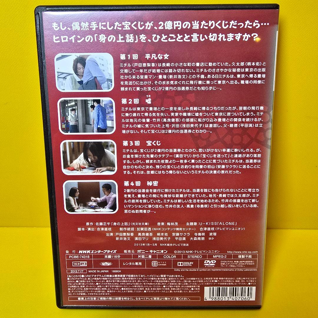 新品ケース交換済み　書店員ミチルの身の上話　DVD 全3巻セット