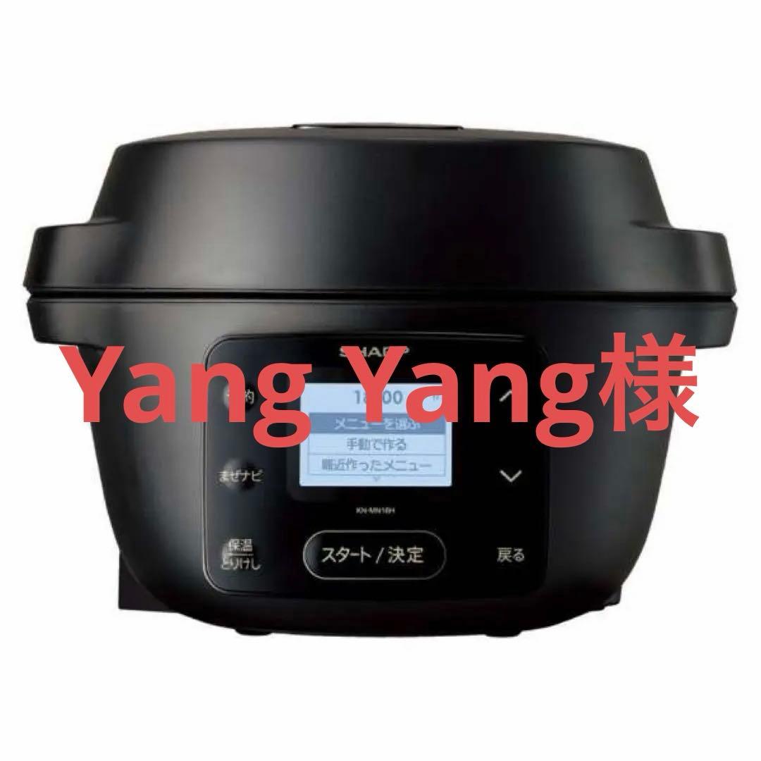 SHARP KN-MN16H-B 水なし自動調理鍋 ヘルシオ ホットクック 水なし自動調理鍋 ヘルシオホットクックwith HEALSIO（ヘルシオ