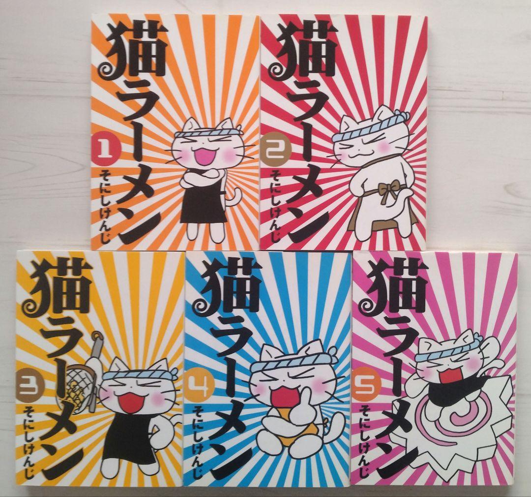 ねこねこ日本史 ねこピッチャー 猫ラーメン 猫だからね ラガーにゃん等