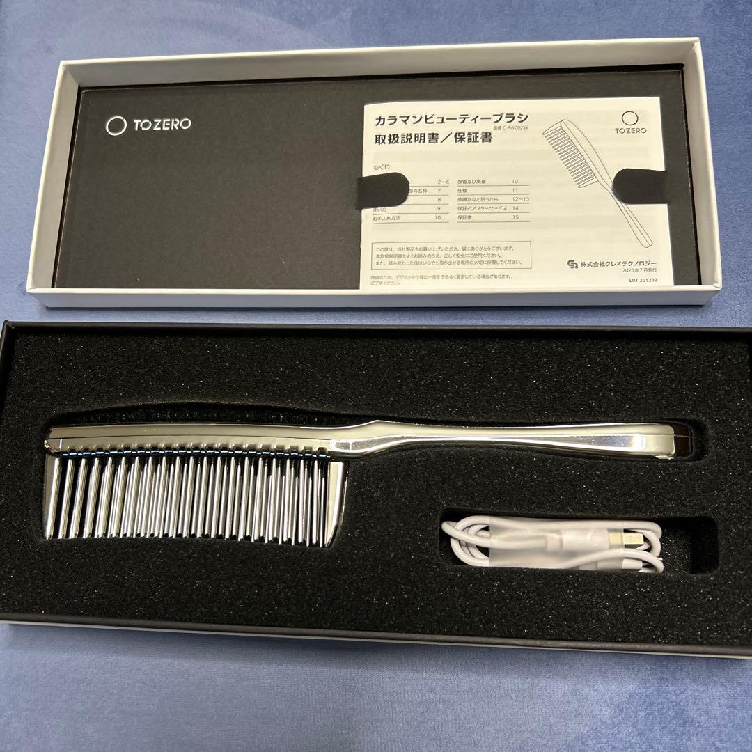 カラマンビューティブラシ カラマンビューティーブラシ |｜TO ZERO メーカー直販サイト ｜あなた