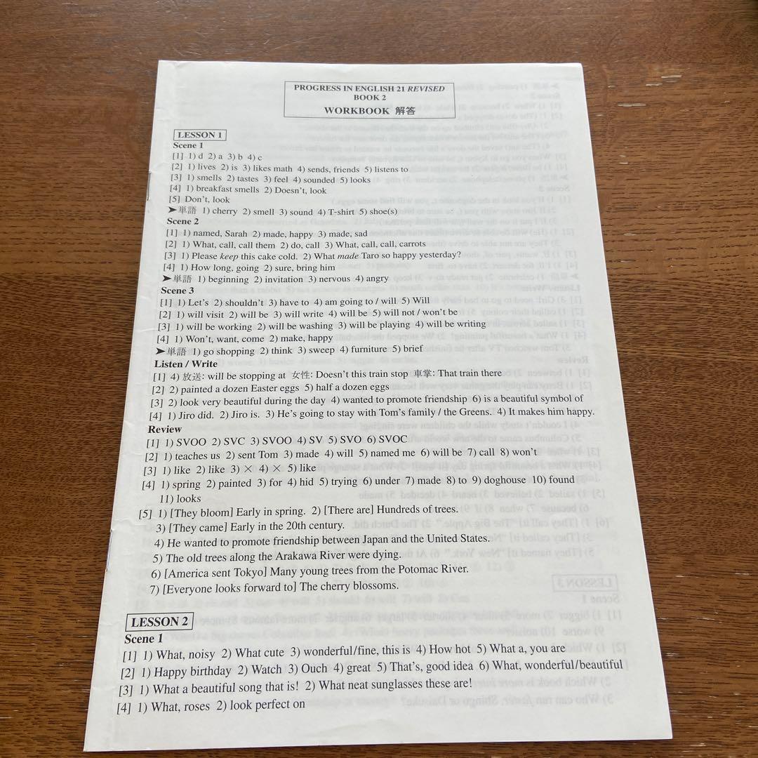 プログレス21 ワークブック解答 - メルカリ