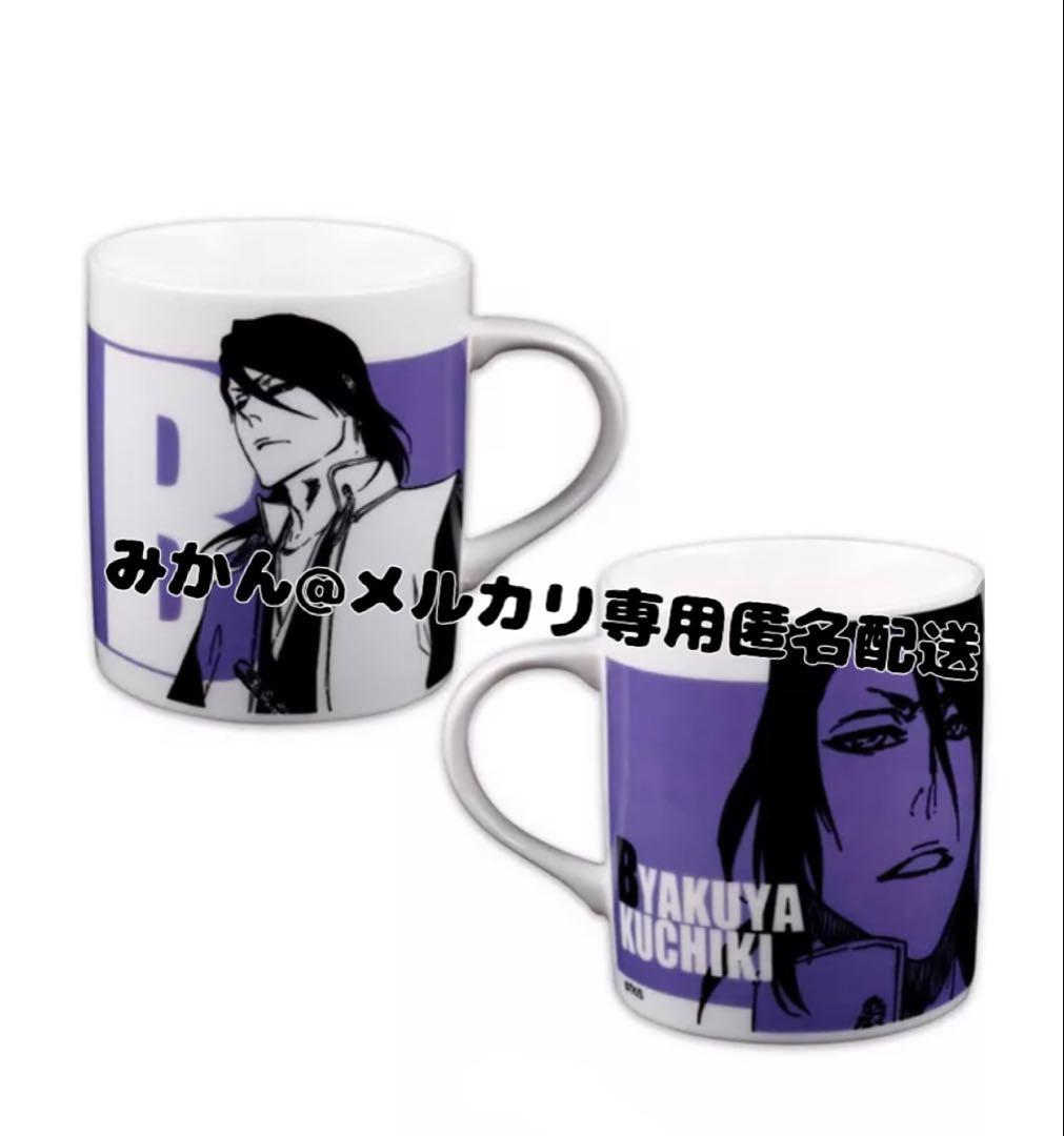 BLEACH 朽木白哉 マグカップ ジャンプ 限定 久保帯人 JUMP SHOP - メルカリ