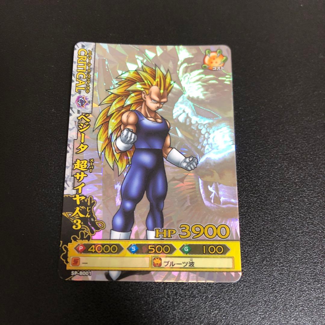ドラゴンバトラーズ CP ベジータ 超サイヤ人3 Vegeta クリティカル