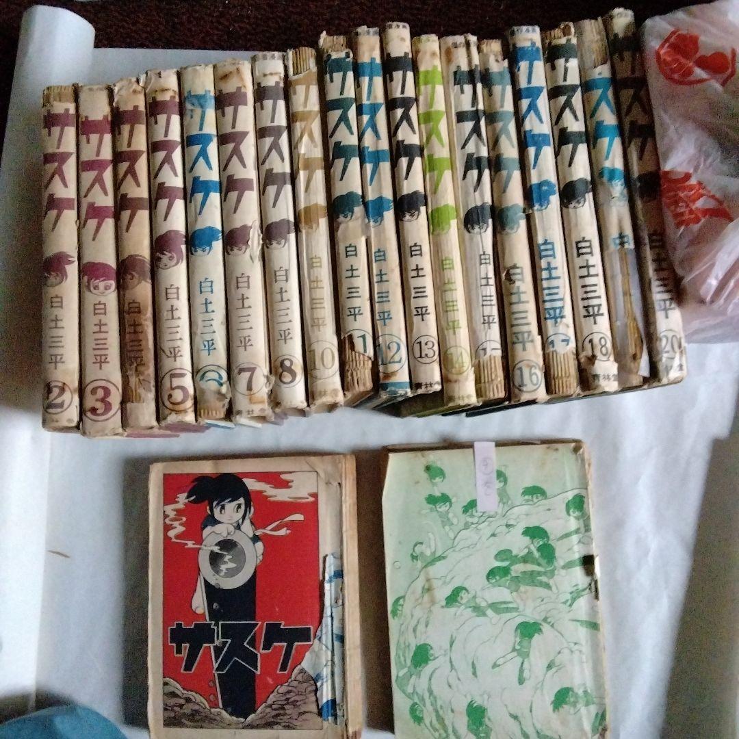 昭和の貸本漫画　20冊 昭和のヤバい漫画 知られざる貸本マンガのDEEPな世界 | キクタ ヒロシ