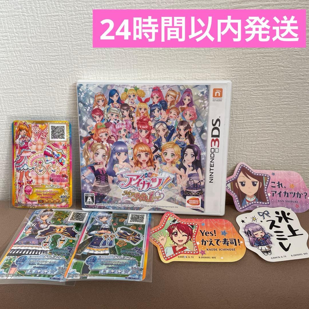 アイカツ！ My No.1 Stage! 3DS マイナンバーワンステージ Amazon.co.jp: アイカツ!My No.1 Stage! - 3DS : ゲーム