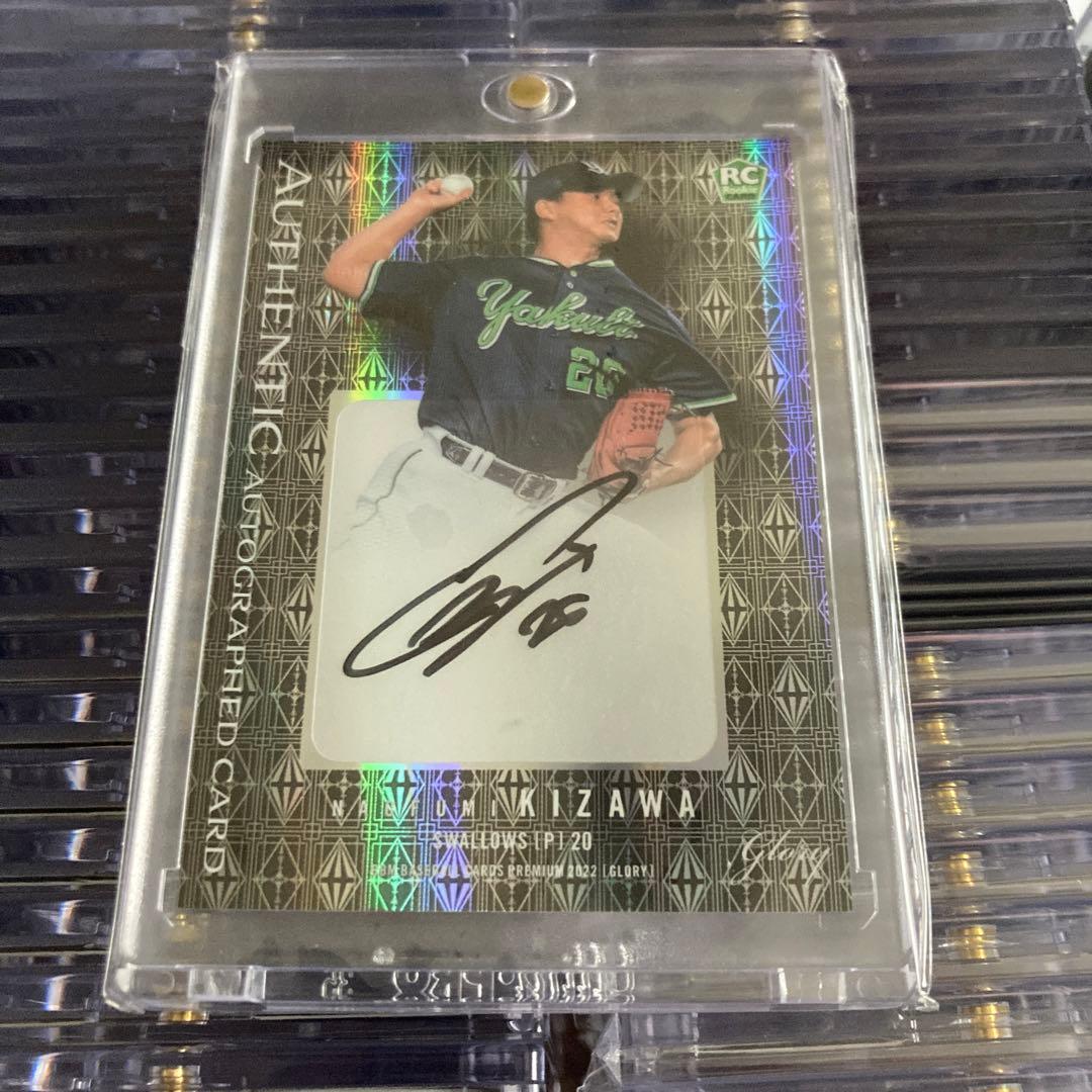 木澤尚文 29枚限定 直筆サイン ルーキーカード 匿名配送 BBM ヤクルト