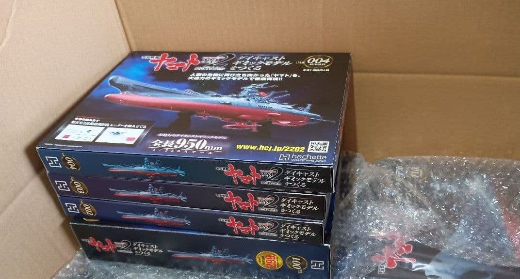 アシェット宇宙戦艦ヤマト2202をつくる 1〜110号 全巻 - メルカリ