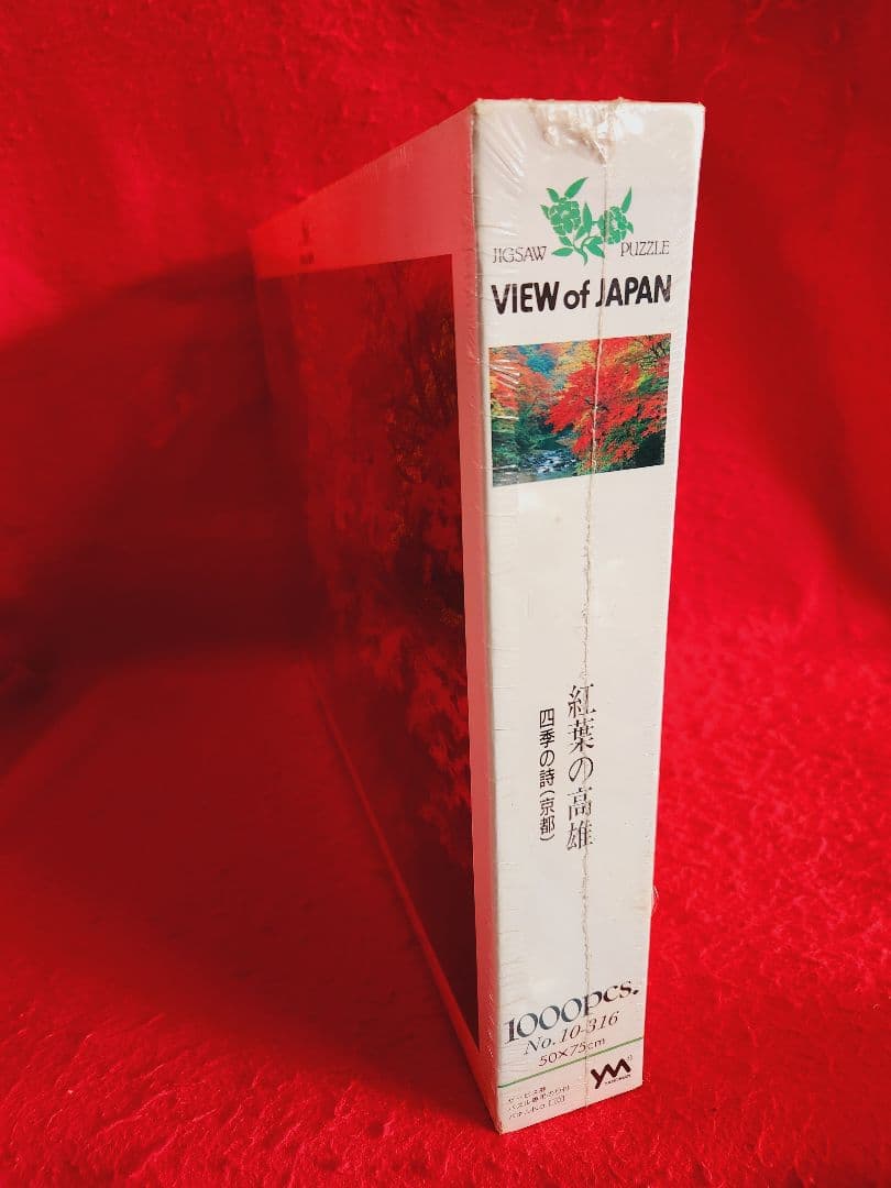 四季の詩 ジグソーパズル 1000ピース 2種 京都 渡月橋 高雄