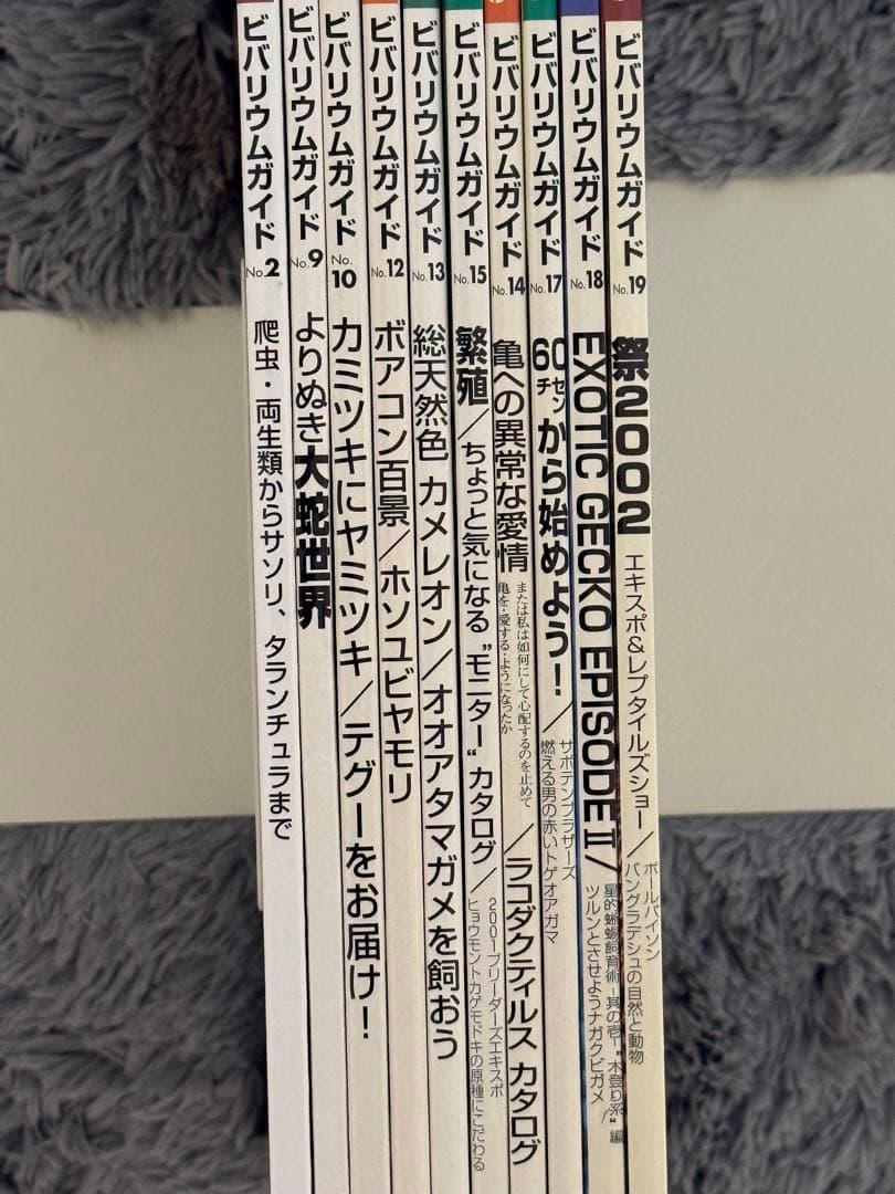 初期ビバリウムガイド 10冊セット① 初期ビバリウムガイド 10冊セット① Yahoo!オークション -「ビバリウム