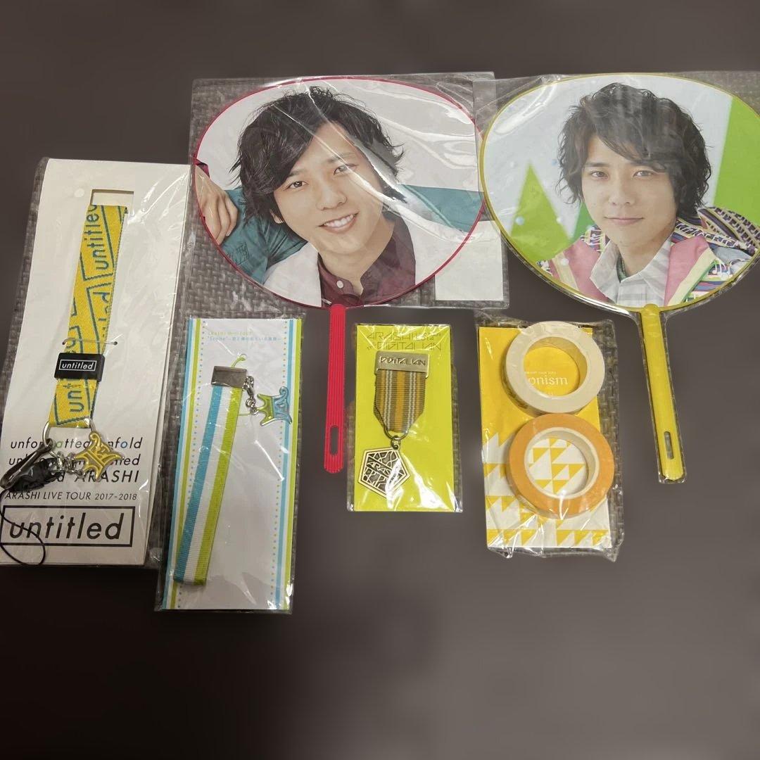 嵐 二宮和也 黄色 グッズ6点セット - メルカリ