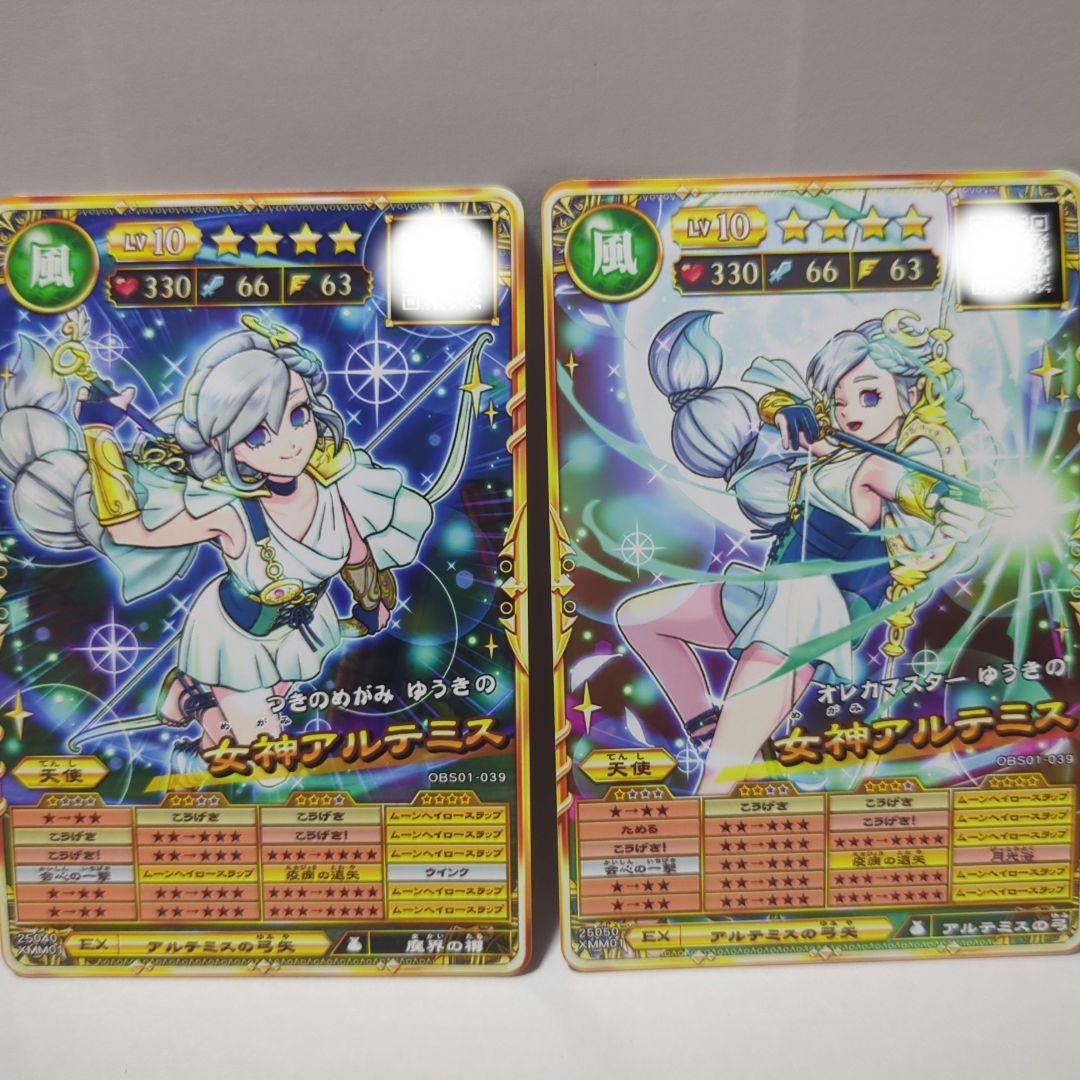 オレカバトル2 女神アルテミス 2枚セット - メルカリ