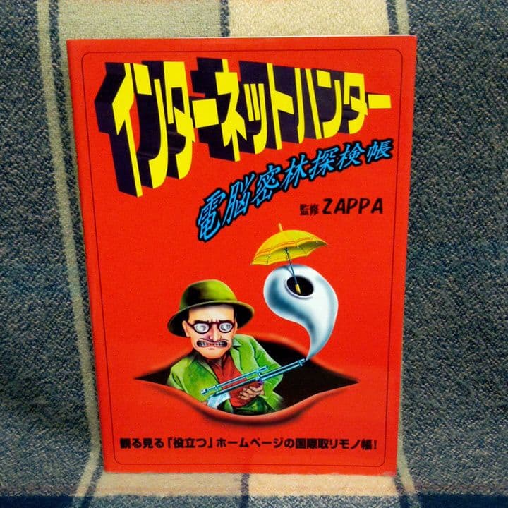 ♥️インターネットハンター 電脳密林探検帳 saintseiya #saintseiyalostcanvas