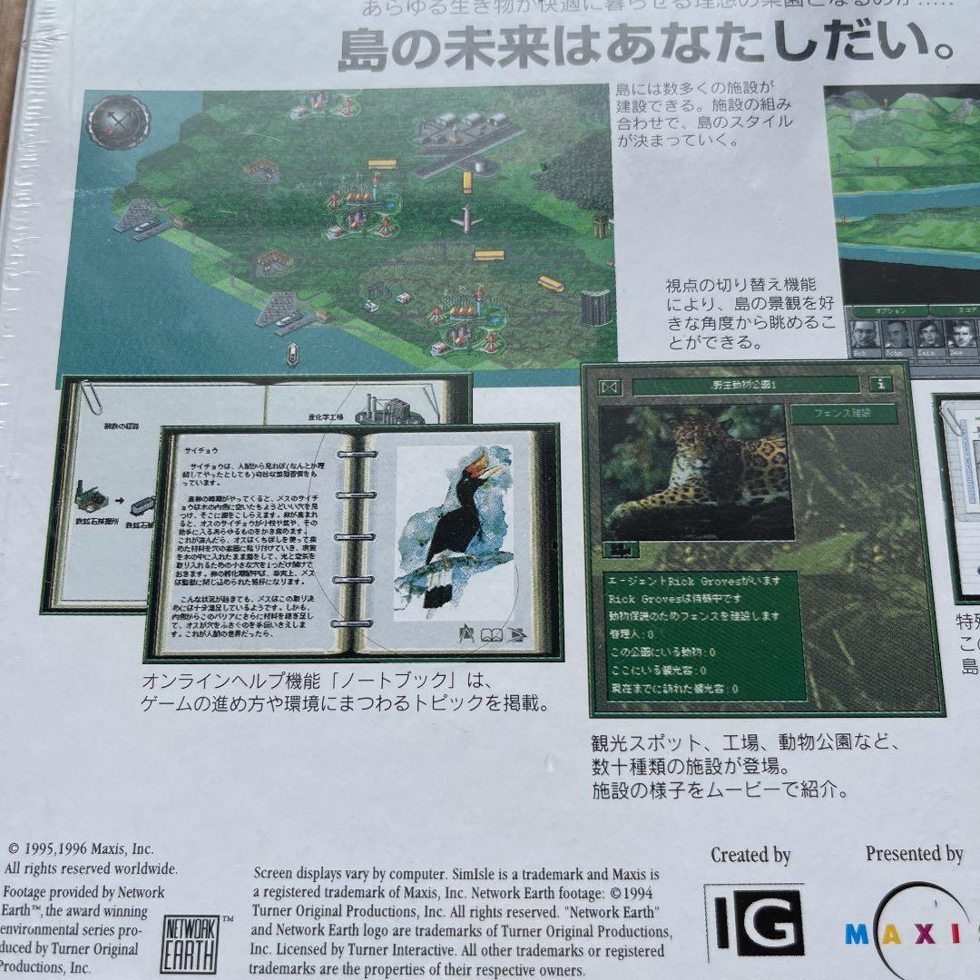 新品未開封シムアイル 日本語版PCゲーム