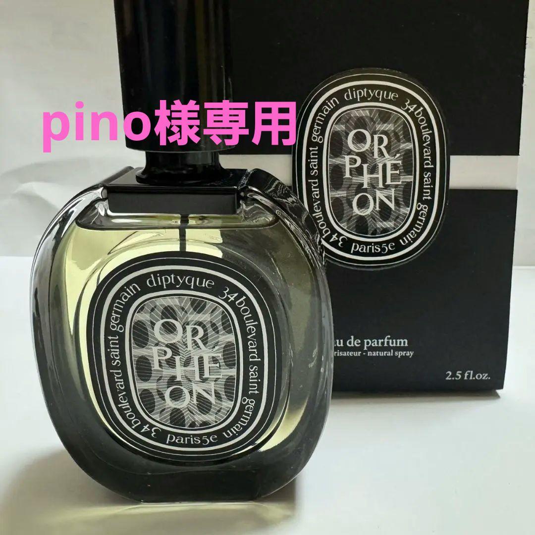 香水(ユニセックス) diptyque Orpheon Eau de Parfum 75ml Orphéon - Eau de parfum - 75ml | Diptyque Paris