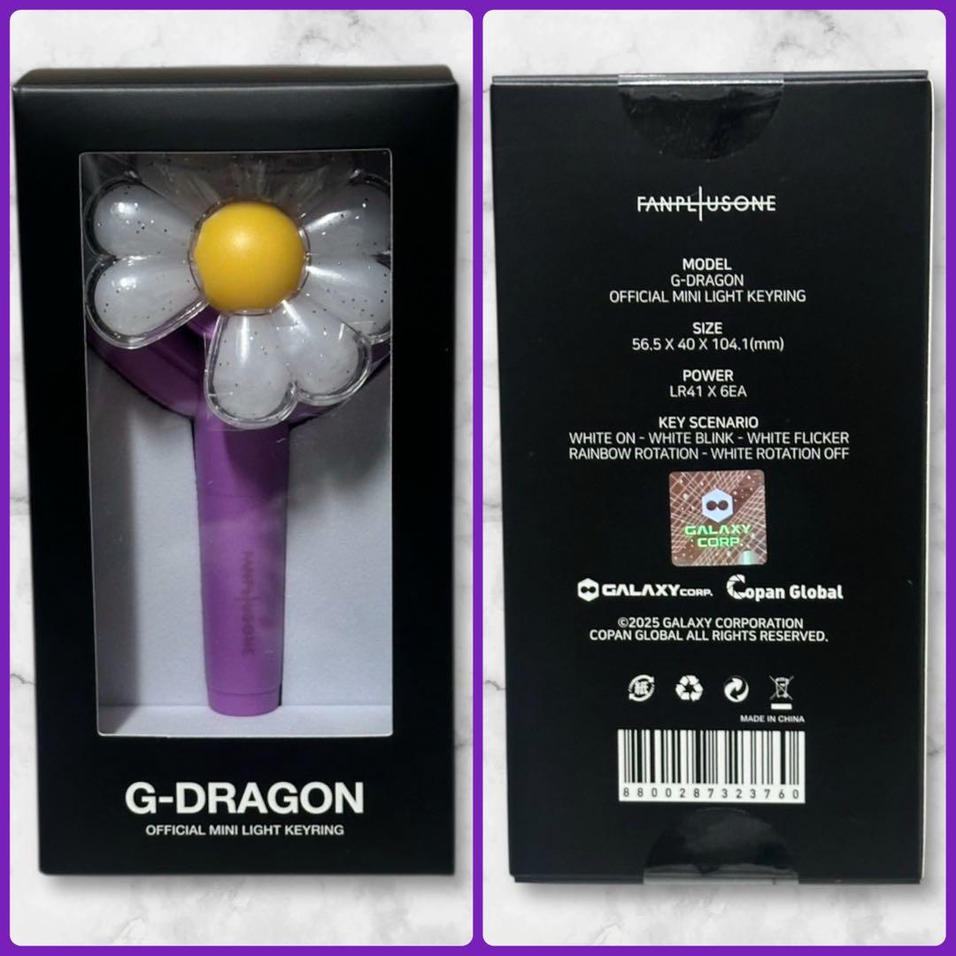 公式 G-DRAGON ジヨン ミニライト キーリング 台北限定 バイオレット